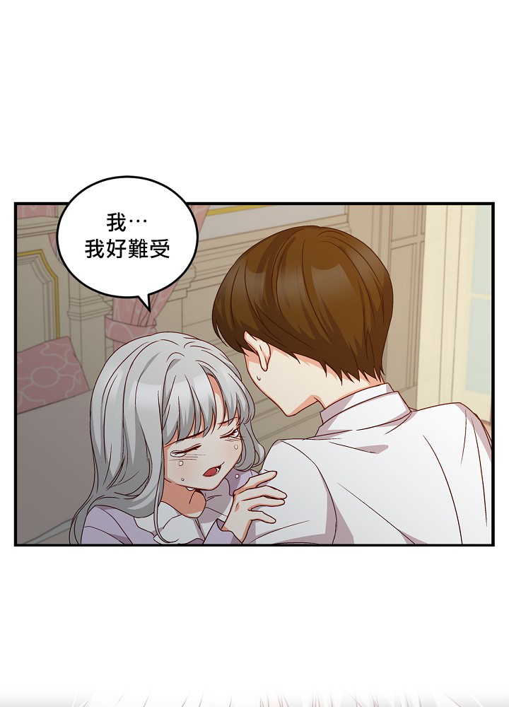 《小心那些哥哥们 ！》漫画最新章节第11话免费下拉式在线观看章节第【21】张图片