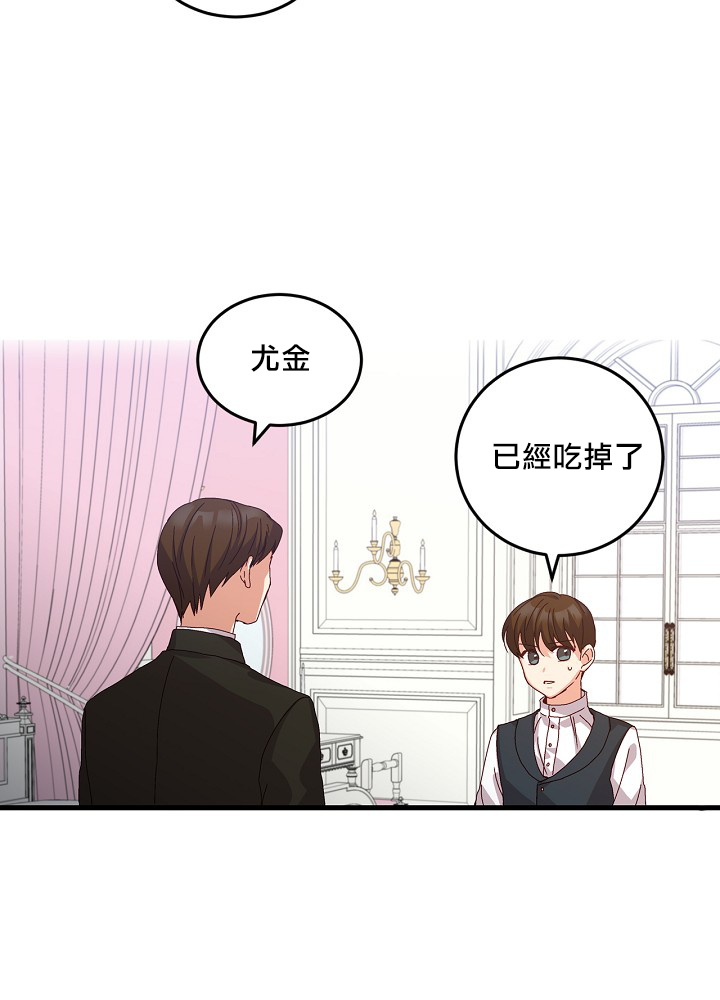 《小心那些哥哥们 ！》漫画最新章节第7话免费下拉式在线观看章节第【55】张图片