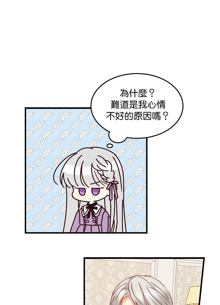 《小心那些哥哥们 ！》漫画最新章节第8话免费下拉式在线观看章节第【11】张图片