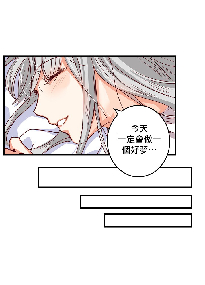 《小心那些哥哥们 ！》漫画最新章节第1话免费下拉式在线观看章节第【46】张图片