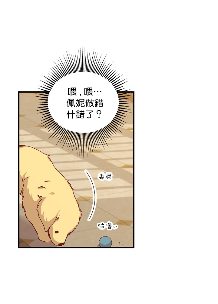 《小心那些哥哥们 ！》漫画最新章节第6话免费下拉式在线观看章节第【9】张图片