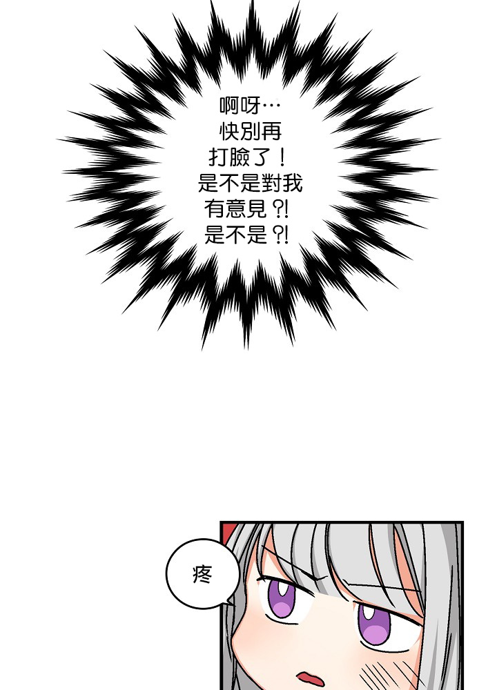 《小心那些哥哥们 ！》漫画最新章节第2话免费下拉式在线观看章节第【45】张图片