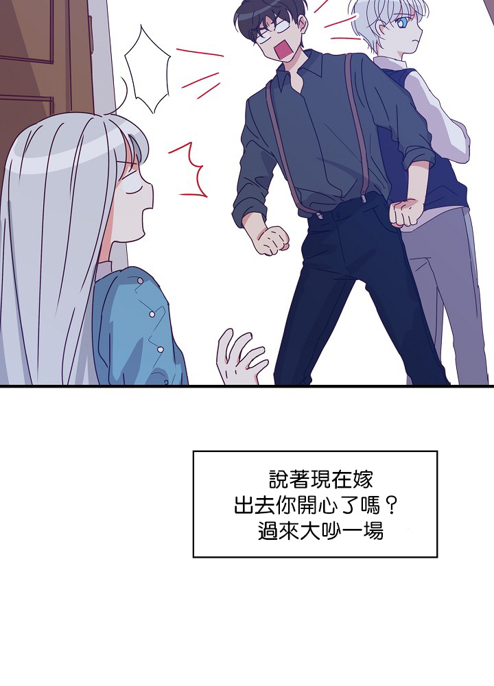 《小心那些哥哥们 ！》漫画最新章节第1话免费下拉式在线观看章节第【30】张图片