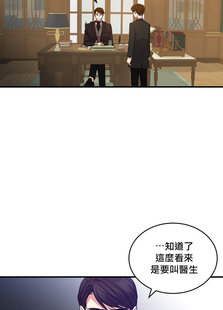 《小心那些哥哥们 ！》漫画最新章节第12话免费下拉式在线观看章节第【23】张图片