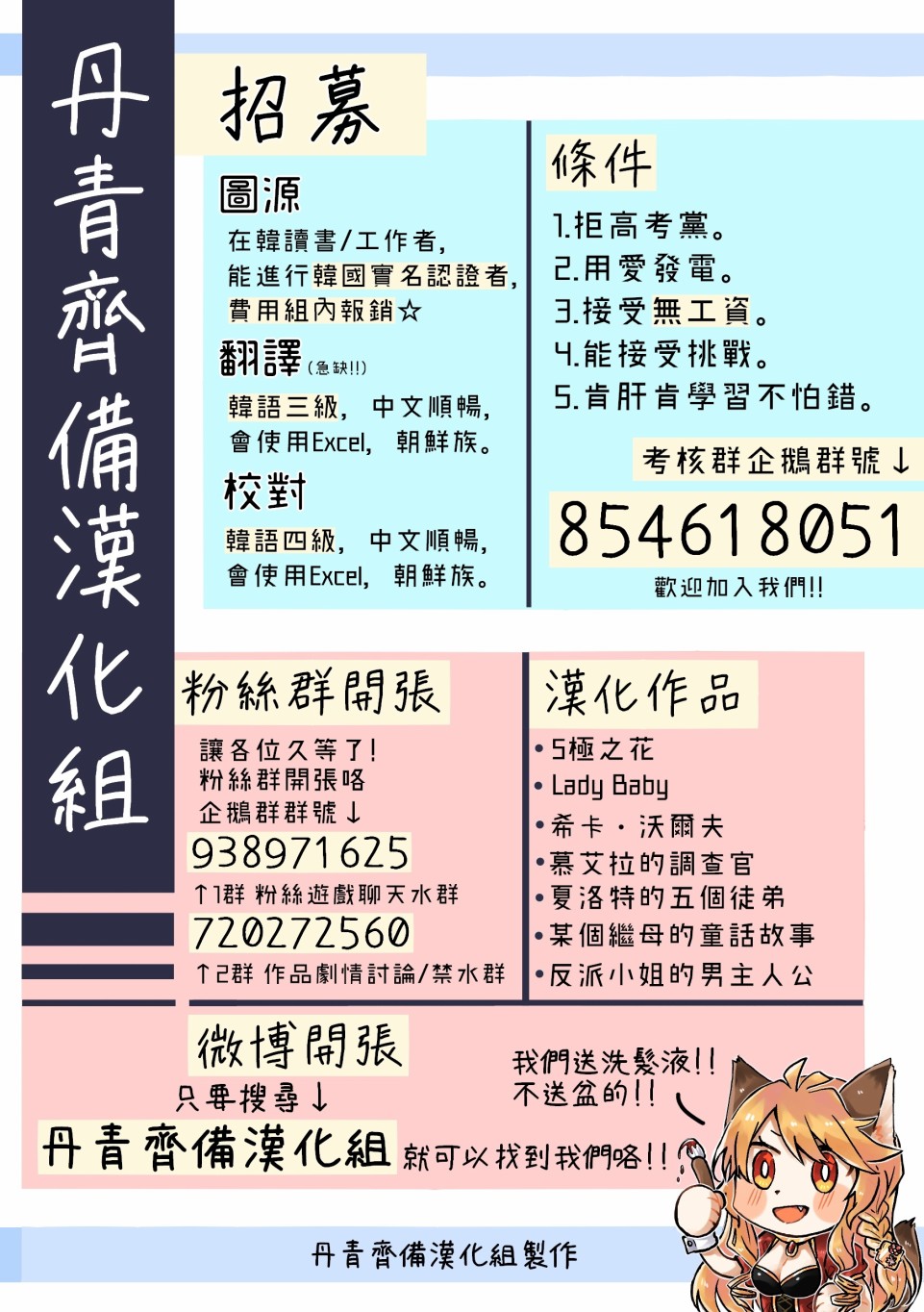 《小心那些哥哥们 ！》漫画最新章节第10话免费下拉式在线观看章节第【51】张图片