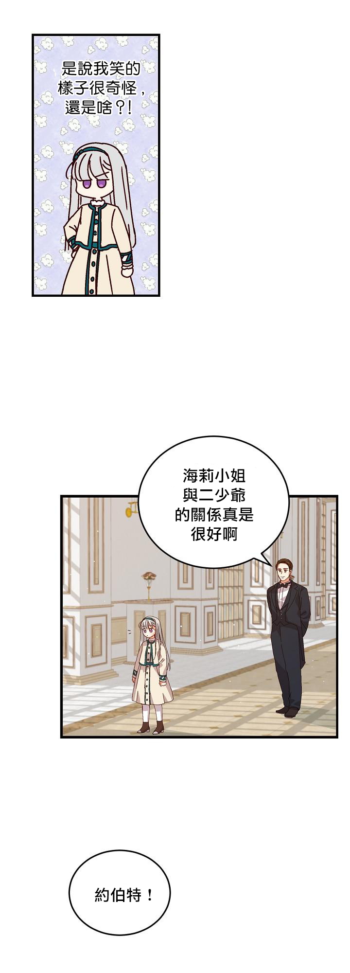 《小心那些哥哥们 ！》漫画最新章节第8话免费下拉式在线观看章节第【45】张图片