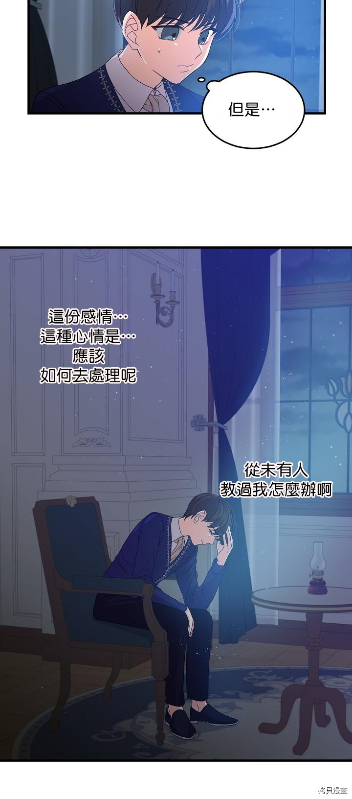 《小心那些哥哥们 ！》漫画最新章节第12话免费下拉式在线观看章节第【37】张图片