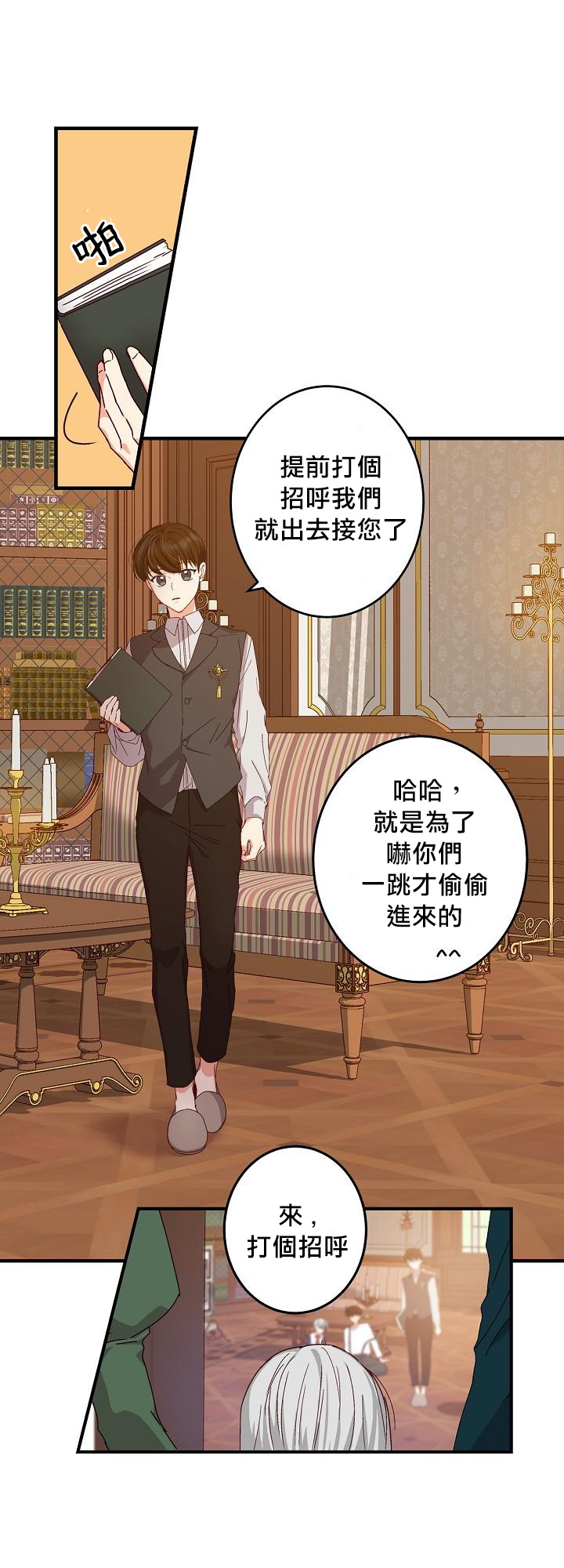 《小心那些哥哥们 ！》漫画最新章节第2话免费下拉式在线观看章节第【21】张图片