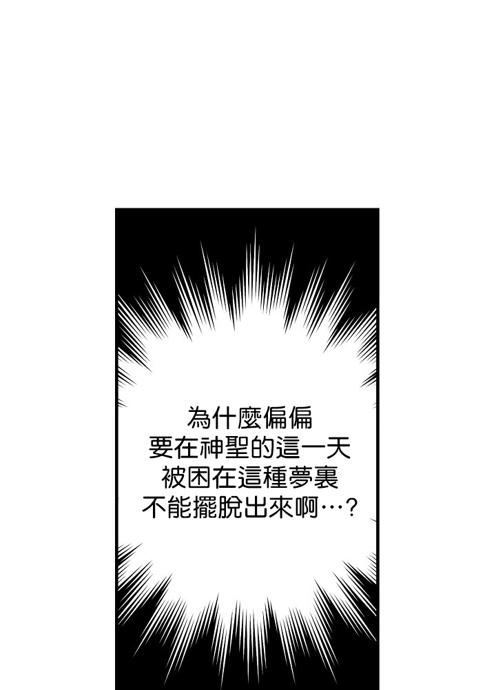 《小心那些哥哥们 ！》漫画最新章节第3话免费下拉式在线观看章节第【39】张图片