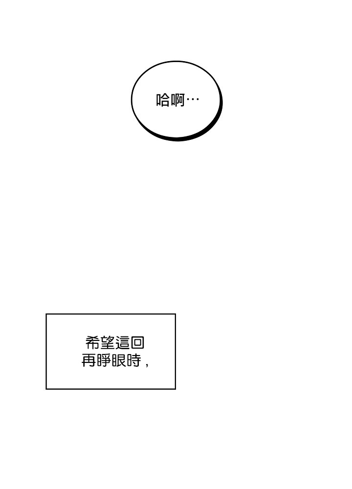 《小心那些哥哥们 ！》漫画最新章节第3话免费下拉式在线观看章节第【53】张图片