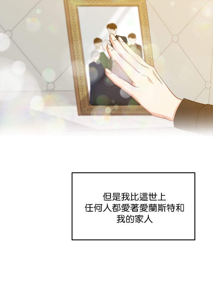 《小心那些哥哥们 ！》漫画最新章节第11话免费下拉式在线观看章节第【3】张图片