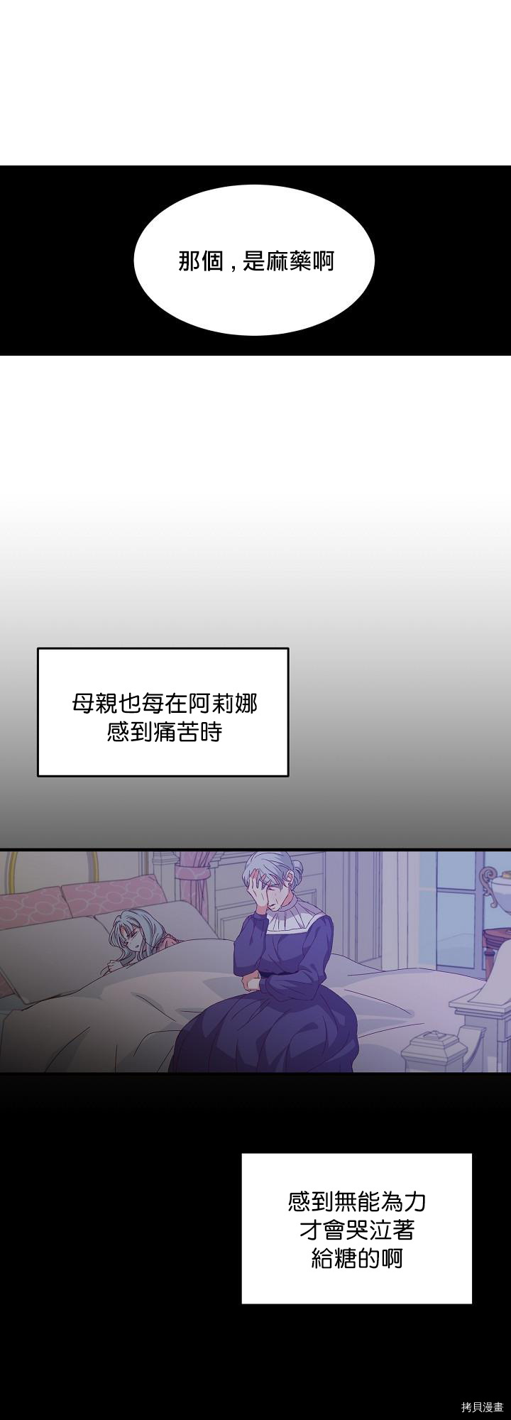 《小心那些哥哥们 ！》漫画最新章节第13话免费下拉式在线观看章节第【40】张图片