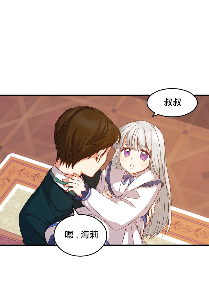 《小心那些哥哥们 ！》漫画最新章节第3话免费下拉式在线观看章节第【16】张图片