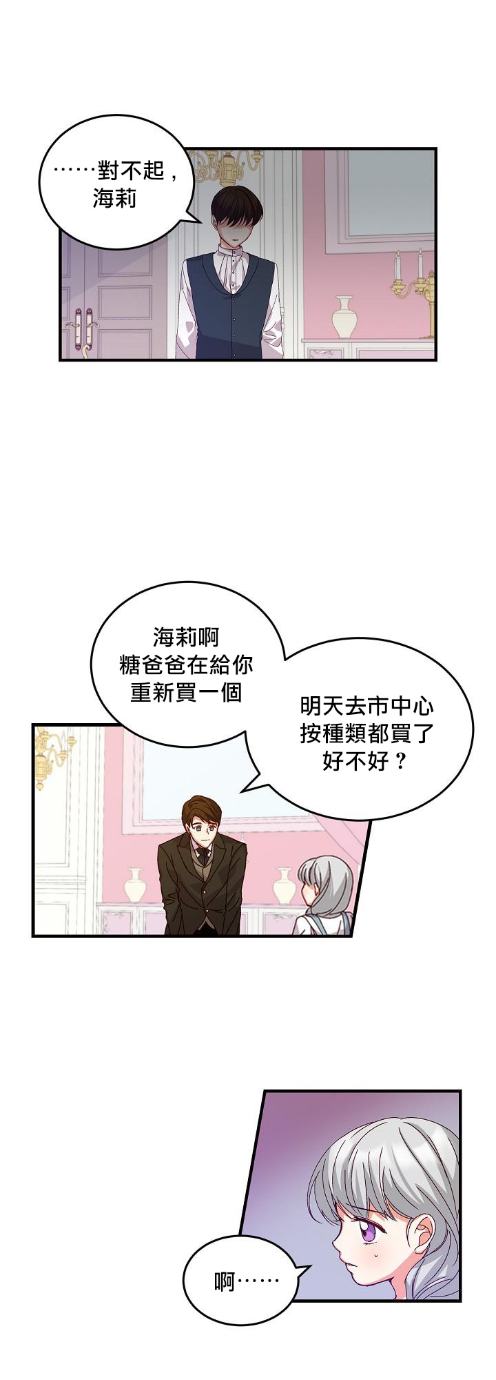 《小心那些哥哥们 ！》漫画最新章节第7话免费下拉式在线观看章节第【57】张图片