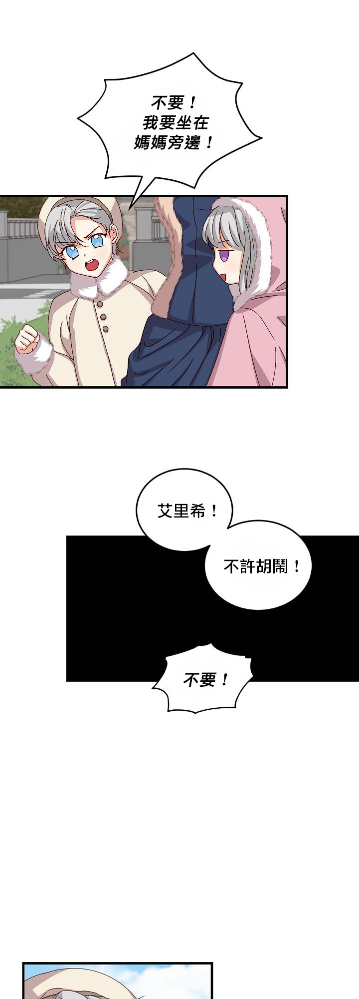 《小心那些哥哥们 ！》漫画最新章节第9话免费下拉式在线观看章节第【17】张图片