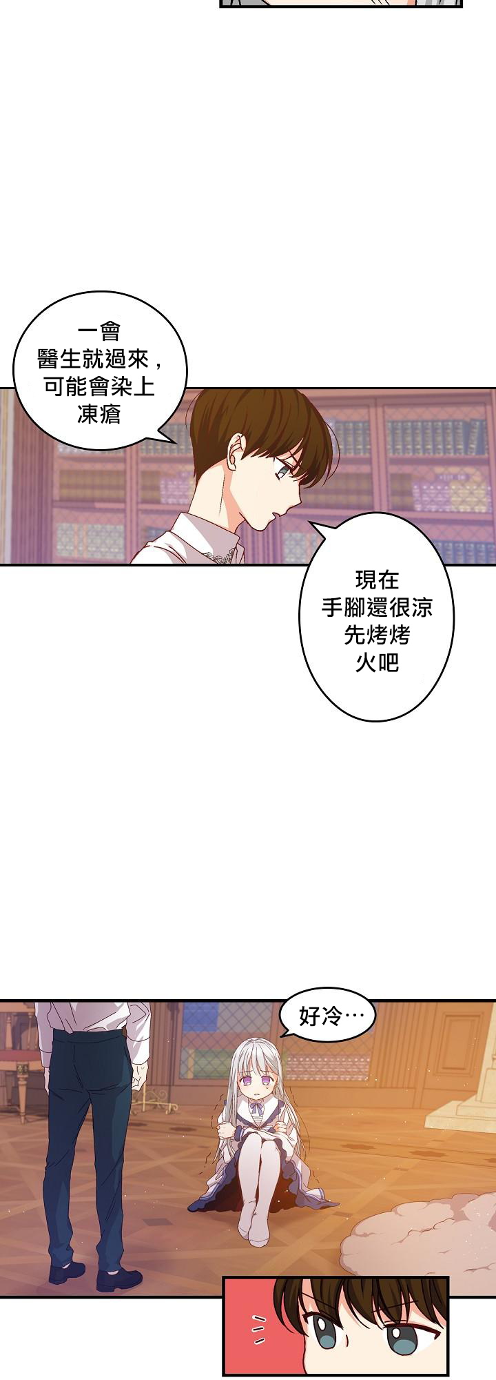 《小心那些哥哥们 ！》漫画最新章节第2话免费下拉式在线观看章节第【46】张图片