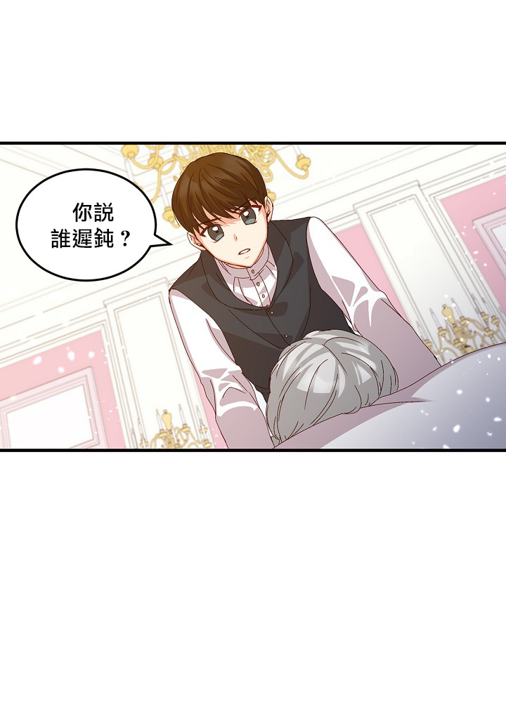 《小心那些哥哥们 ！》漫画最新章节第7话免费下拉式在线观看章节第【48】张图片