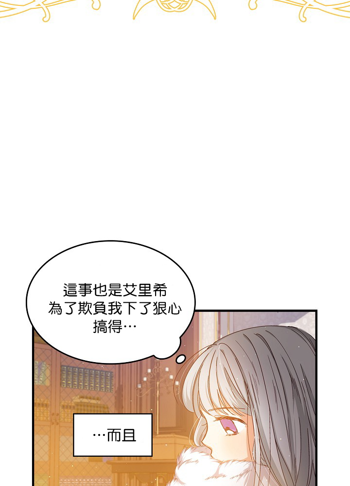 《小心那些哥哥们 ！》漫画最新章节第2话免费下拉式在线观看章节第【56】张图片