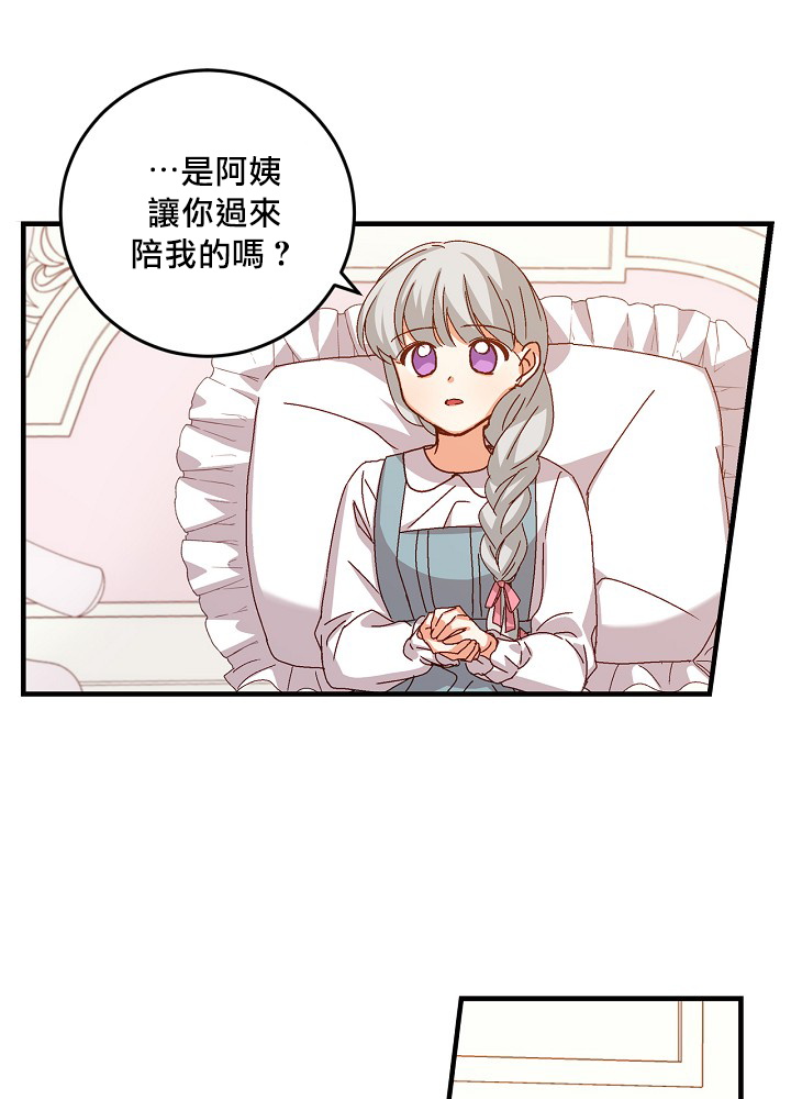 《小心那些哥哥们 ！》漫画最新章节第7话免费下拉式在线观看章节第【27】张图片