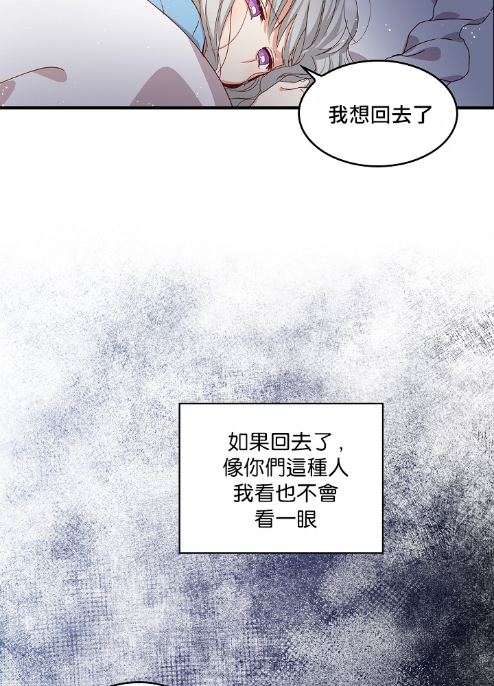 《小心那些哥哥们 ！》漫画最新章节第4话免费下拉式在线观看章节第【53】张图片