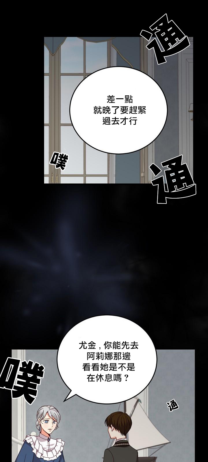 《小心那些哥哥们 ！》漫画最新章节第11话免费下拉式在线观看章节第【47】张图片