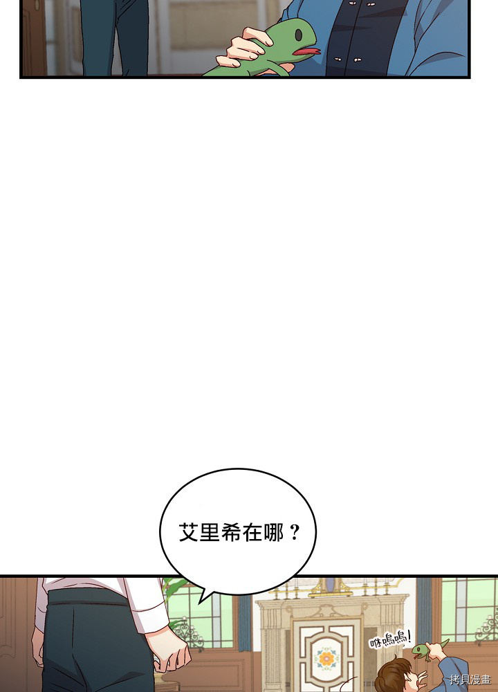 《小心那些哥哥们 ！》漫画最新章节第12话免费下拉式在线观看章节第【44】张图片