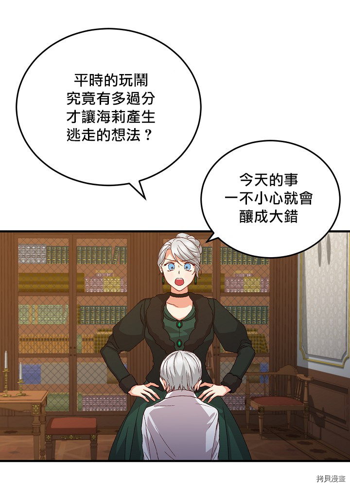 《小心那些哥哥们 ！》漫画最新章节第13话免费下拉式在线观看章节第【18】张图片