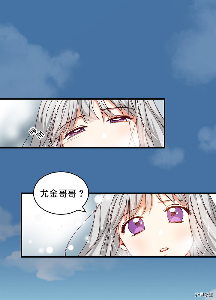 《小心那些哥哥们 ！》漫画最新章节第13话免费下拉式在线观看章节第【5】张图片