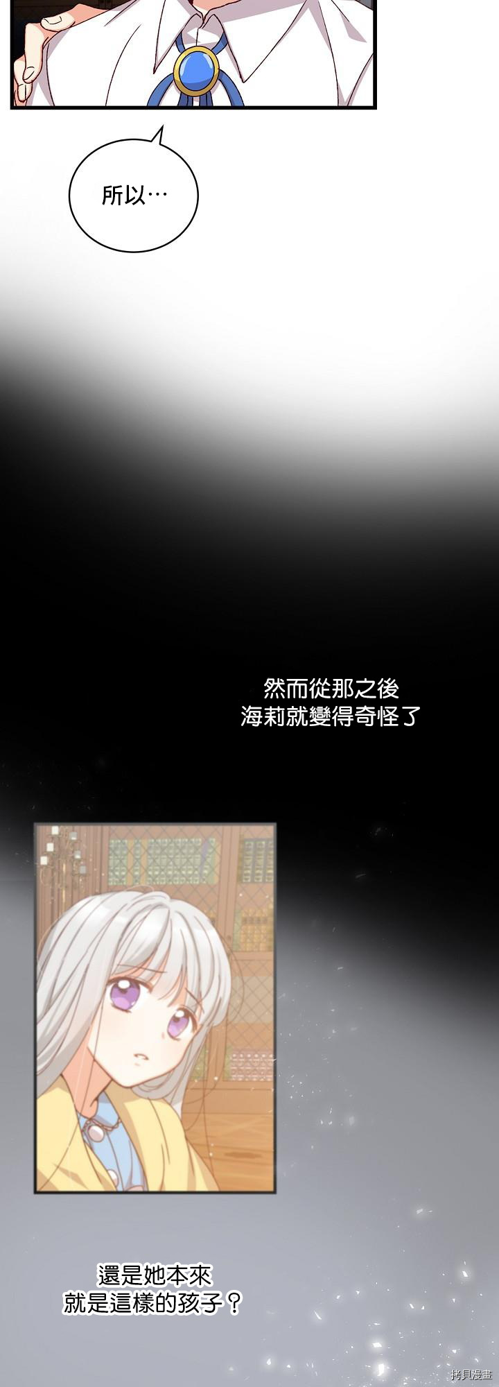 《小心那些哥哥们 ！》漫画最新章节第13话免费下拉式在线观看章节第【24】张图片