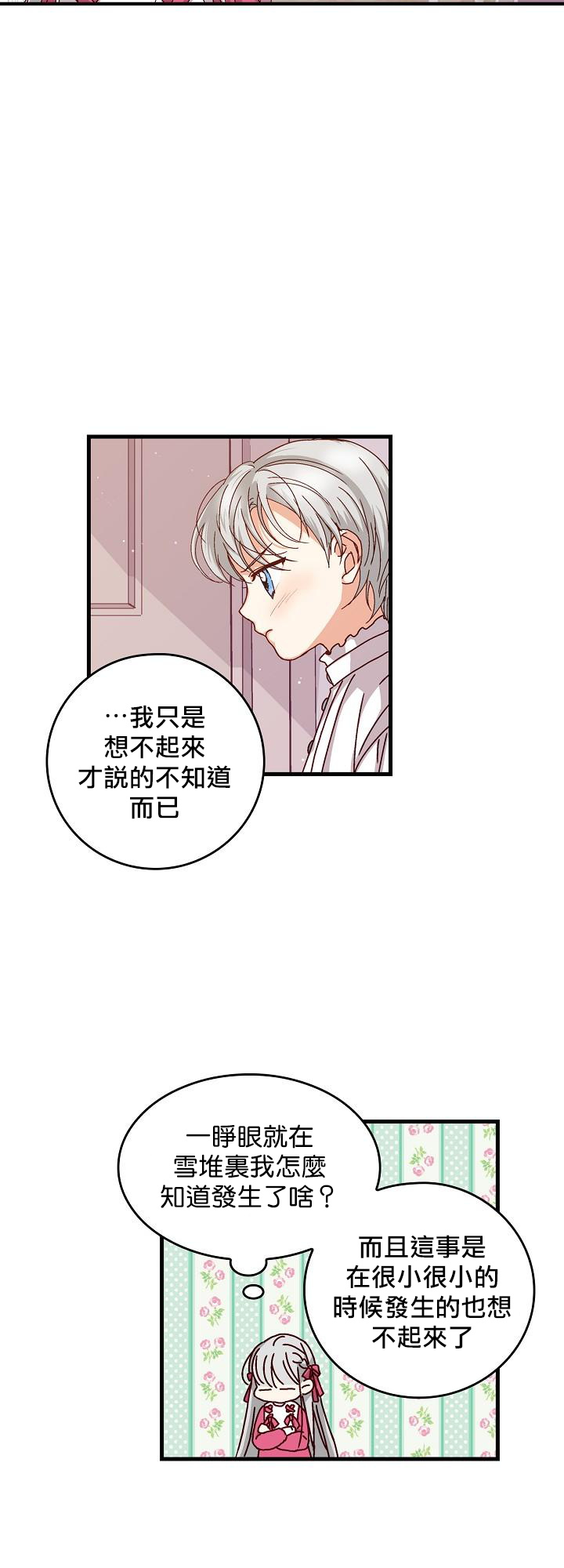 《小心那些哥哥们 ！》漫画最新章节第3话免费下拉式在线观看章节第【46】张图片