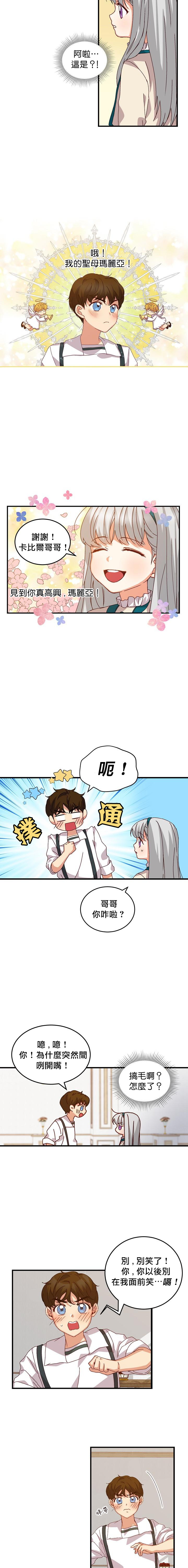 《小心那些哥哥们 ！》漫画最新章节第8话免费下拉式在线观看章节第【43】张图片