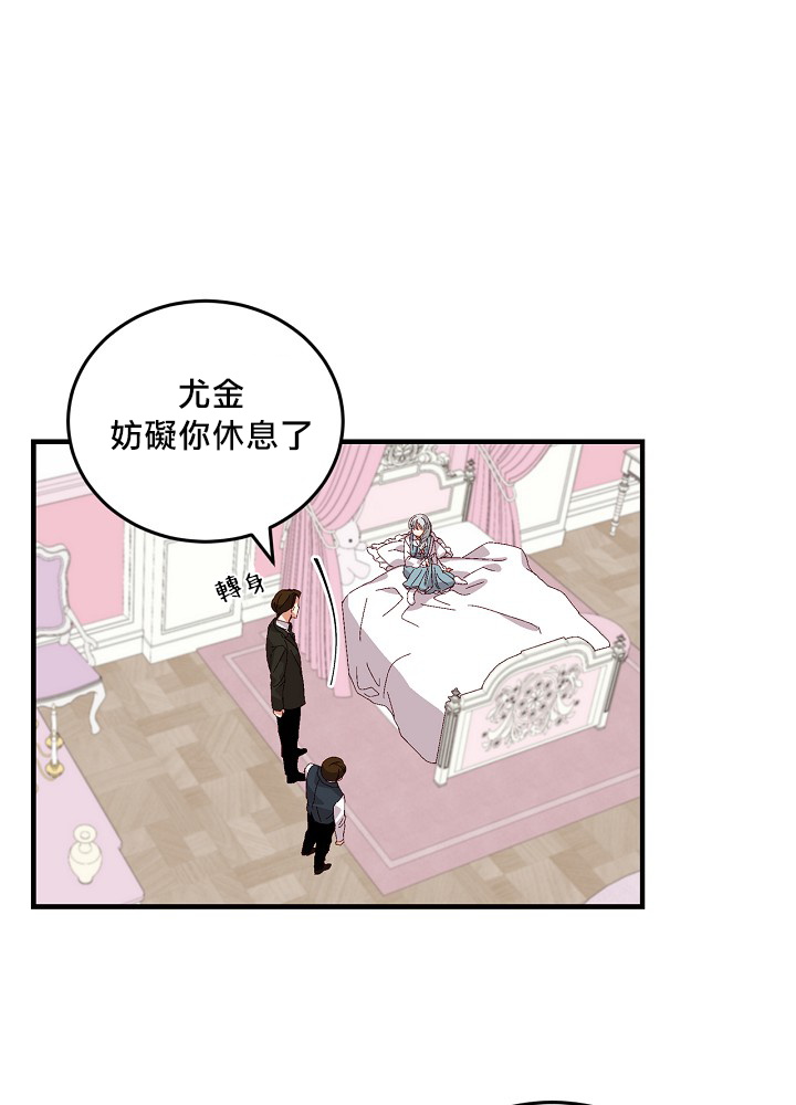 《小心那些哥哥们 ！》漫画最新章节第7话免费下拉式在线观看章节第【58】张图片