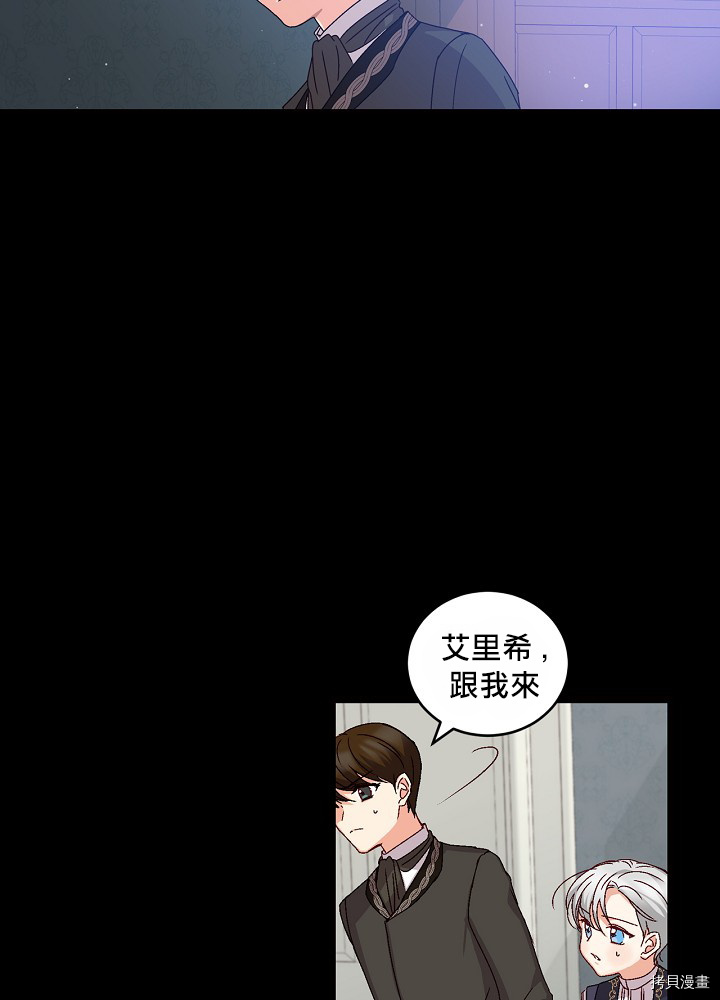 《小心那些哥哥们 ！》漫画最新章节第12话免费下拉式在线观看章节第【11】张图片