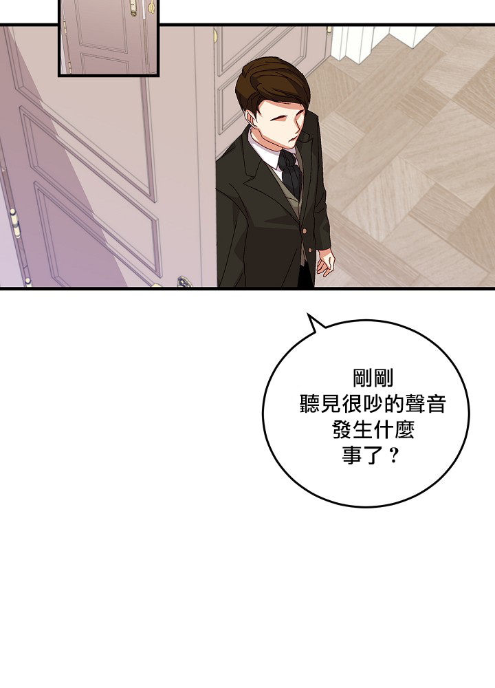 《小心那些哥哥们 ！》漫画最新章节第7话免费下拉式在线观看章节第【53】张图片