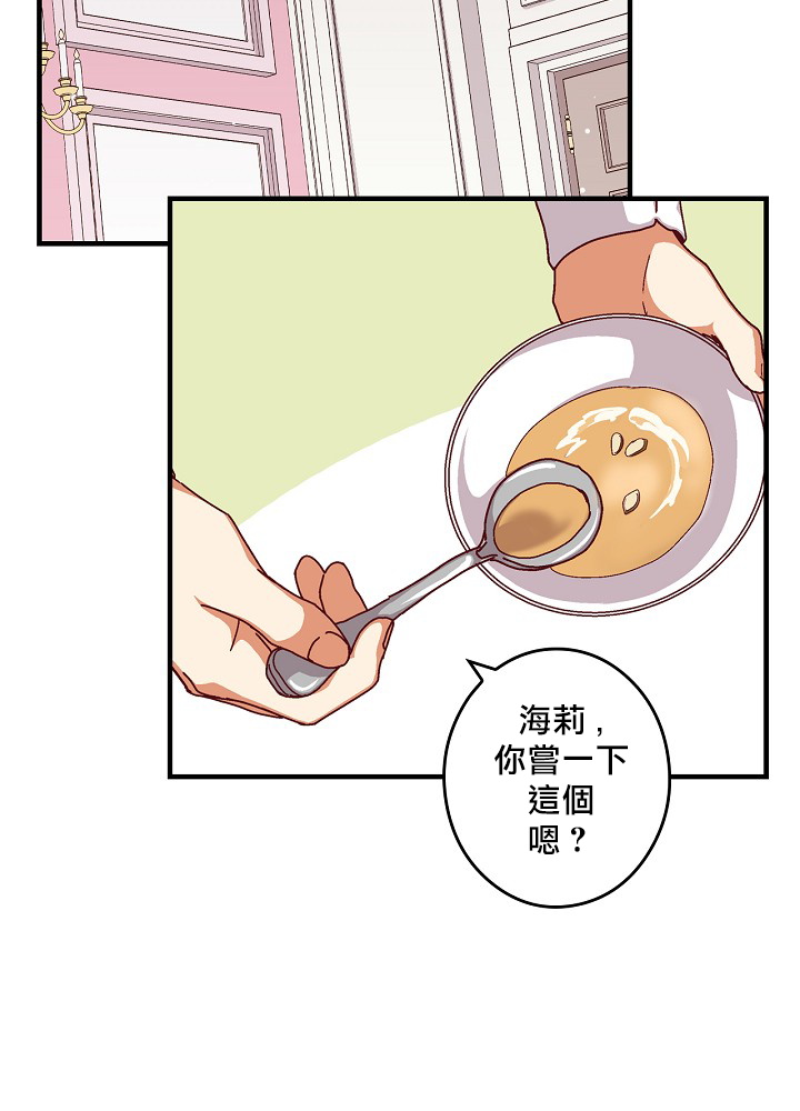 《小心那些哥哥们 ！》漫画最新章节第3话免费下拉式在线观看章节第【30】张图片