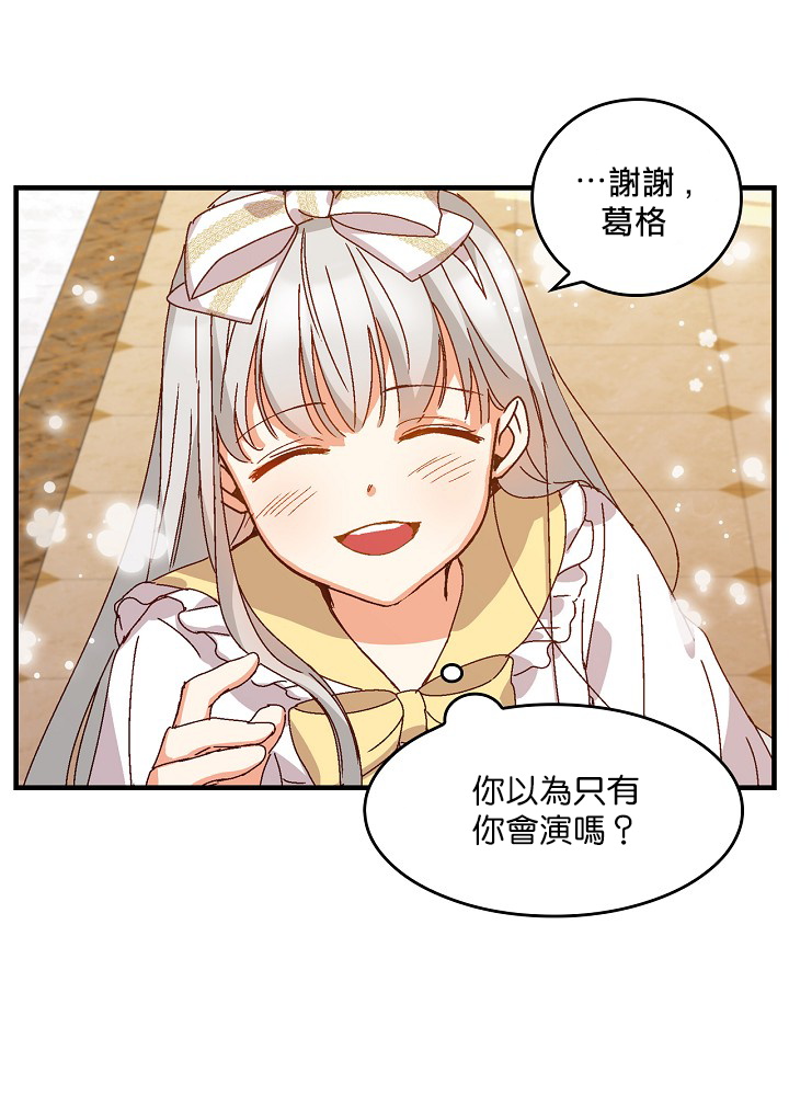 《小心那些哥哥们 ！》漫画最新章节第5话免费下拉式在线观看章节第【43】张图片