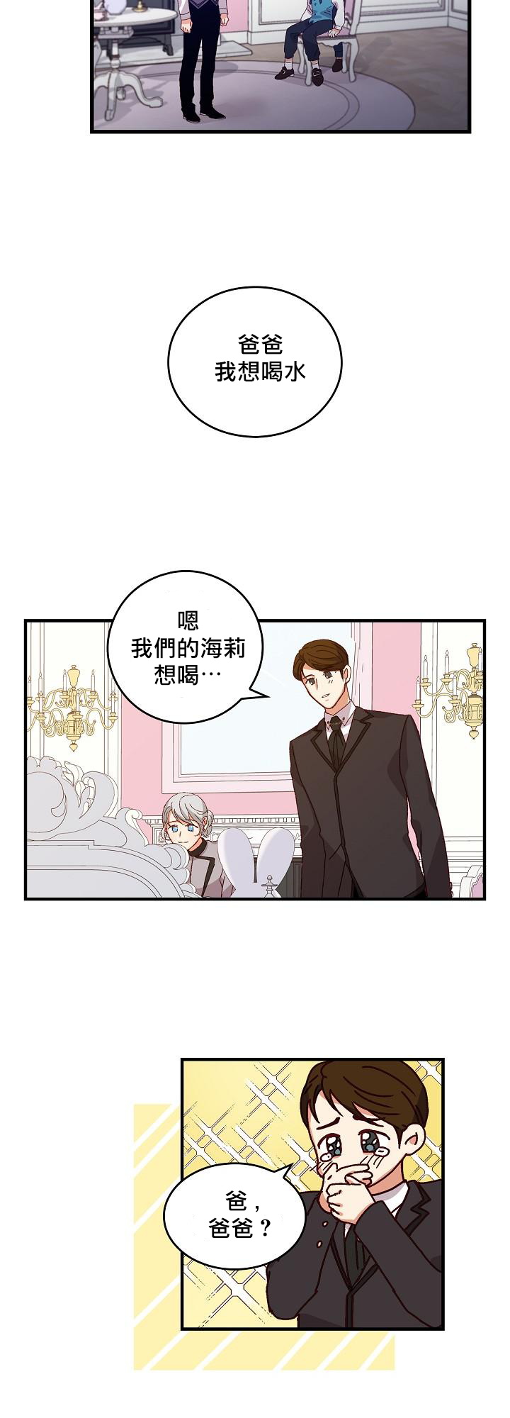 《小心那些哥哥们 ！》漫画最新章节第5话免费下拉式在线观看章节第【13】张图片