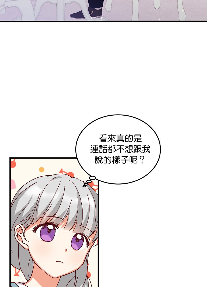 《小心那些哥哥们 ！》漫画最新章节第7话免费下拉式在线观看章节第【31】张图片