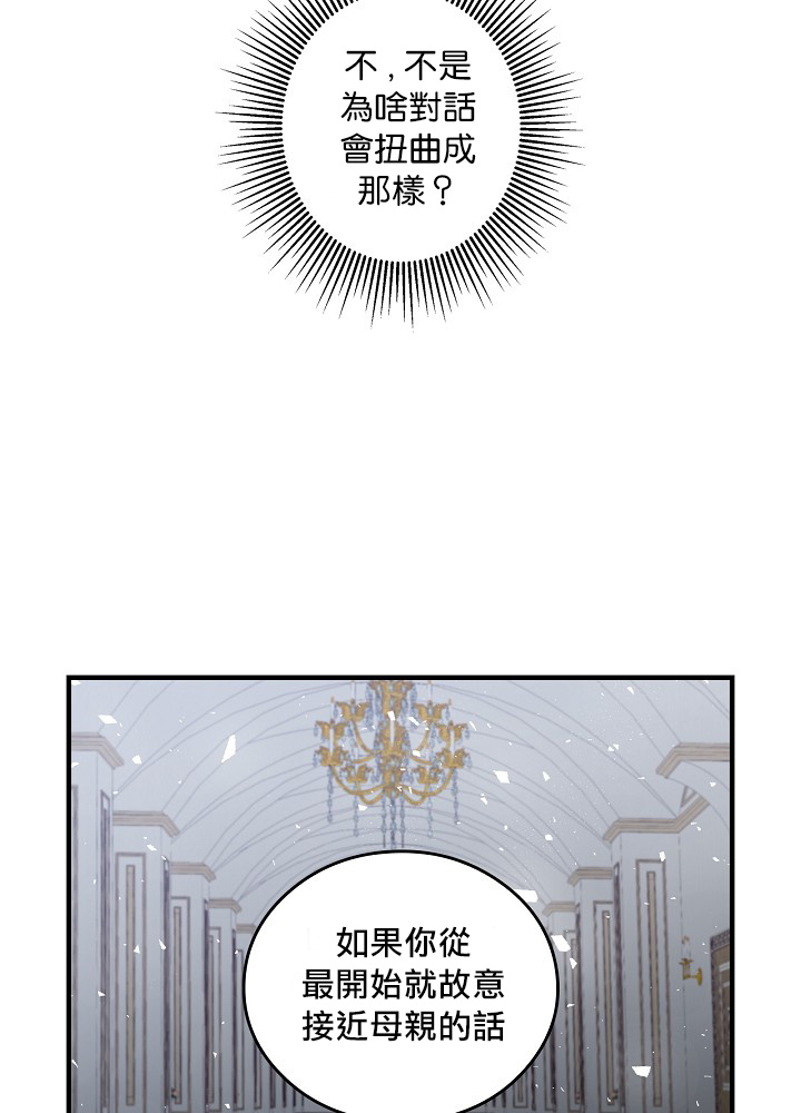 《小心那些哥哥们 ！》漫画最新章节第6话免费下拉式在线观看章节第【36】张图片