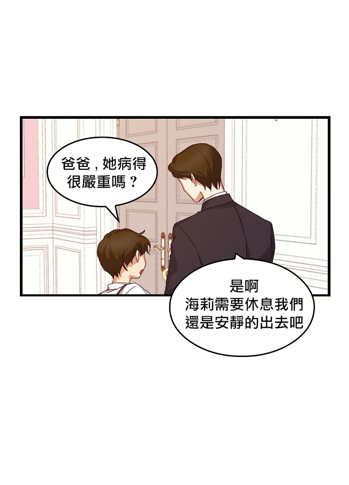 《小心那些哥哥们 ！》漫画最新章节第6话免费下拉式在线观看章节第【49】张图片