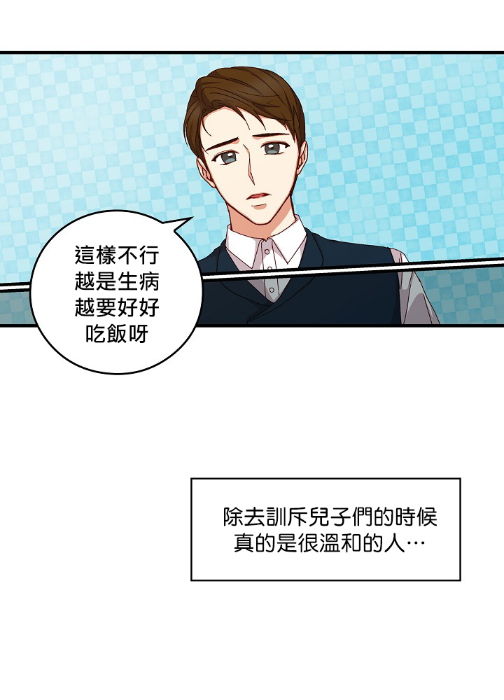 《小心那些哥哥们 ！》漫画最新章节第3话免费下拉式在线观看章节第【32】张图片