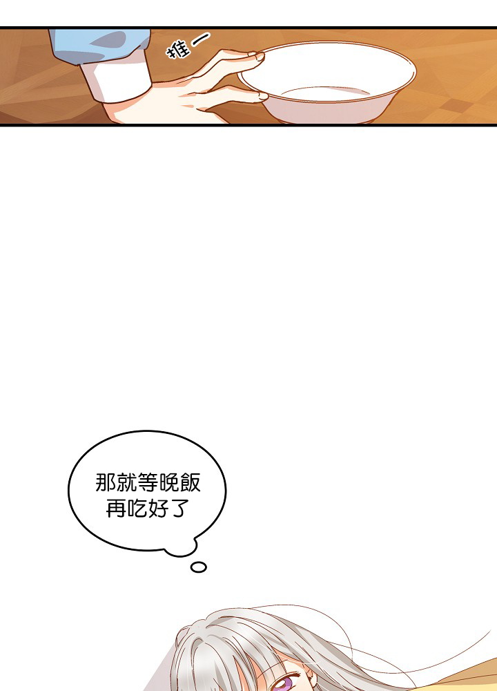 《小心那些哥哥们 ！》漫画最新章节第4话免费下拉式在线观看章节第【26】张图片