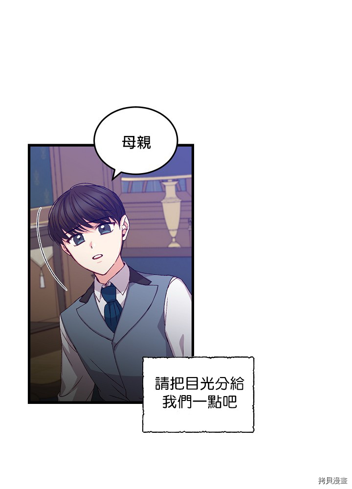 《小心那些哥哥们 ！》漫画最新章节第13话免费下拉式在线观看章节第【44】张图片