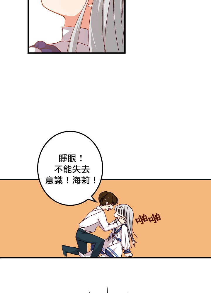 《小心那些哥哥们 ！》漫画最新章节第2话免费下拉式在线观看章节第【44】张图片