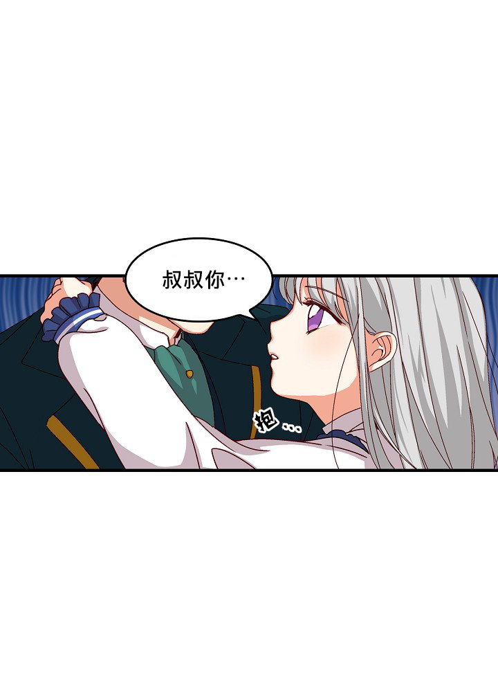 《小心那些哥哥们 ！》漫画最新章节第3话免费下拉式在线观看章节第【17】张图片