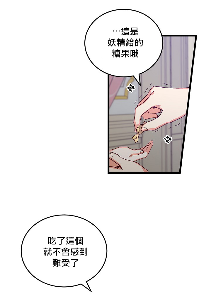 《小心那些哥哥们 ！》漫画最新章节第11话免费下拉式在线观看章节第【33】张图片