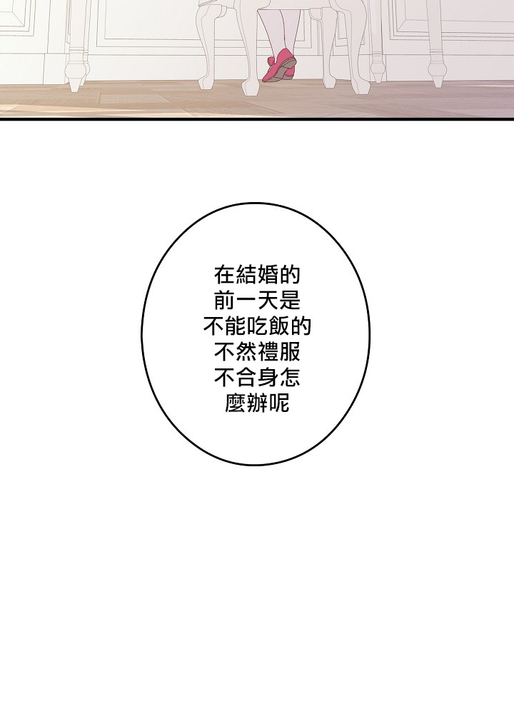 《小心那些哥哥们 ！》漫画最新章节第3话免费下拉式在线观看章节第【35】张图片