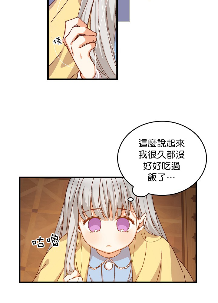 《小心那些哥哥们 ！》漫画最新章节第4话免费下拉式在线观看章节第【12】张图片