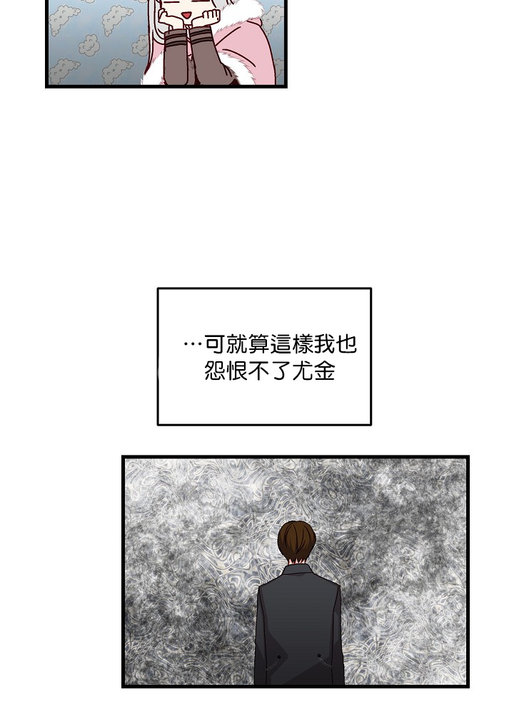 《小心那些哥哥们 ！》漫画最新章节第10话免费下拉式在线观看章节第【29】张图片