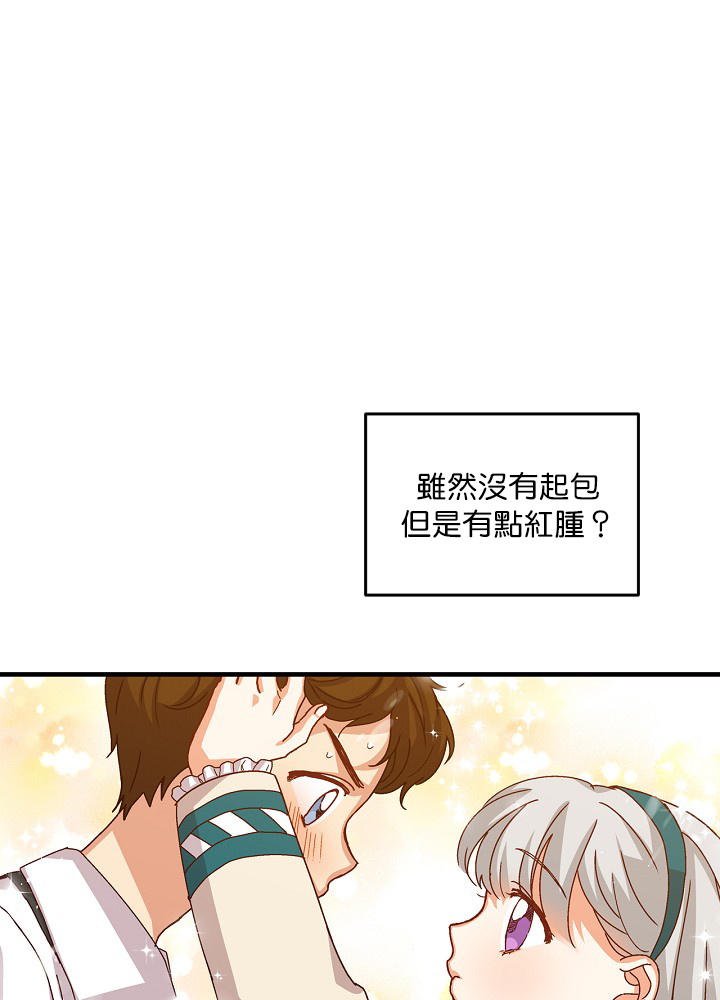 《小心那些哥哥们 ！》漫画最新章节第8话免费下拉式在线观看章节第【28】张图片